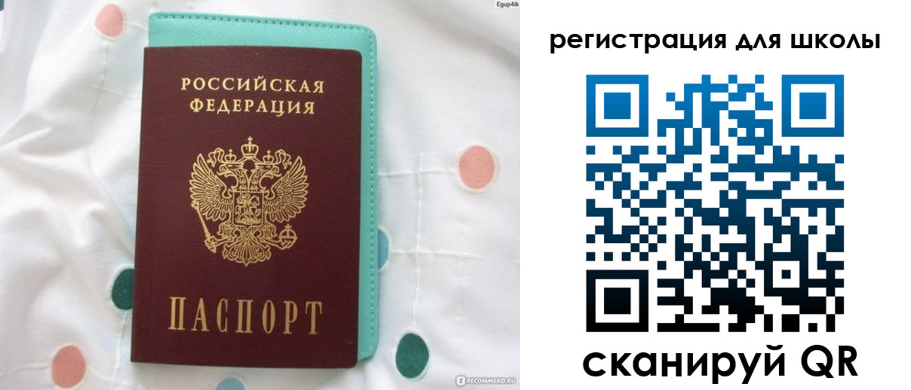 прописка регистрация в Болхове