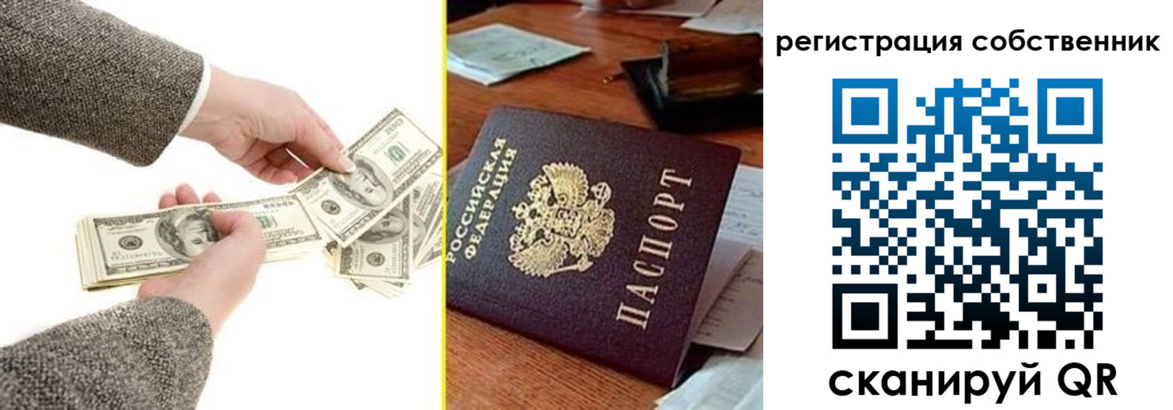 регистрация в Болхове