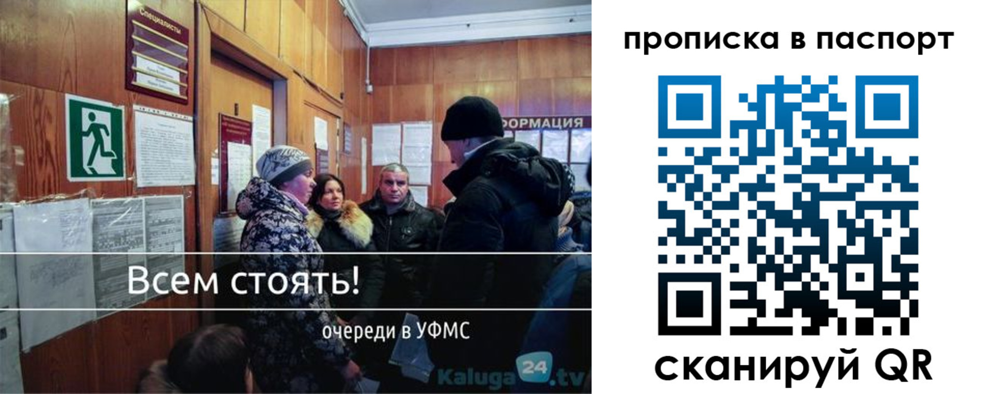 прописка паспорт в Болхове
