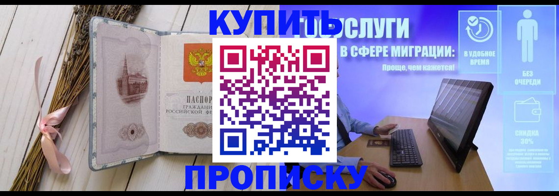 временная регистрация надежно в Болхове